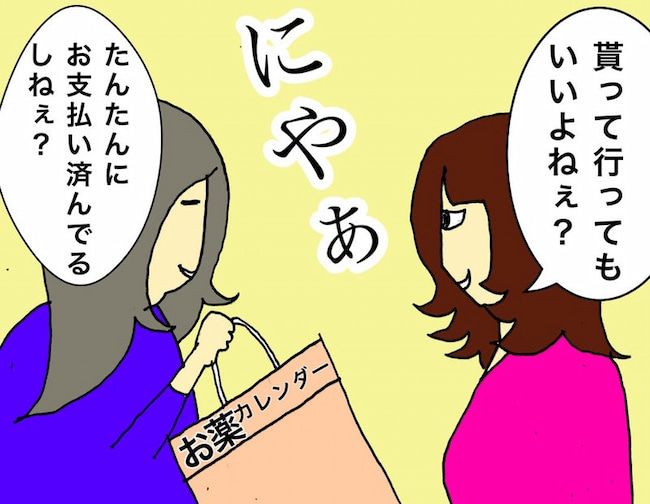 母の認知症介護日記／ワフウフ