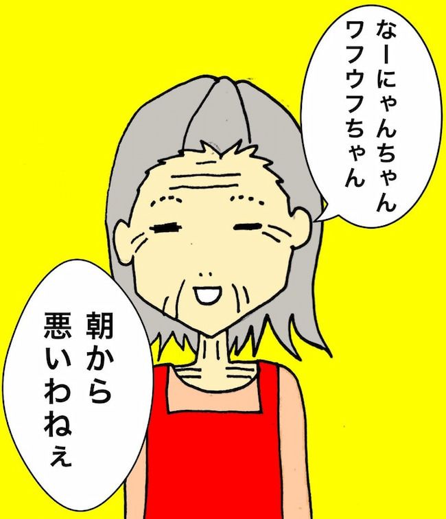 母の認知症介護日記／ワフウフ