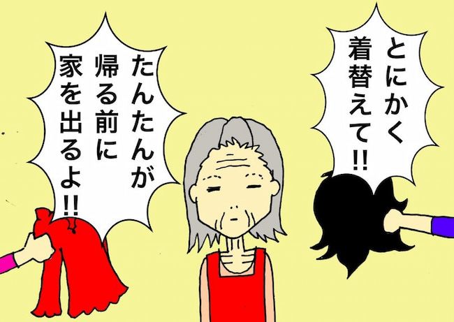 母の認知症介護日記／ワフウフ