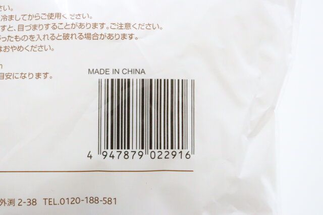 セリア 水切りストッキングネット パッケージ JANコード