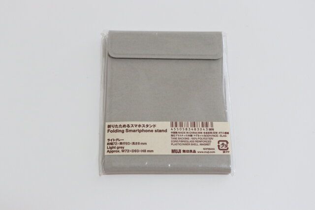 無印良品の折りたためるスマホスタンド1