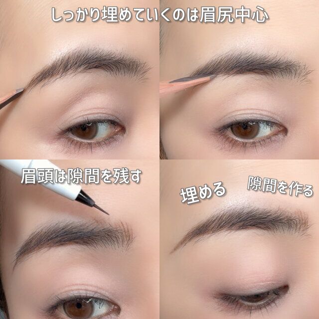 しっかり埋めていくのは眉尻中心