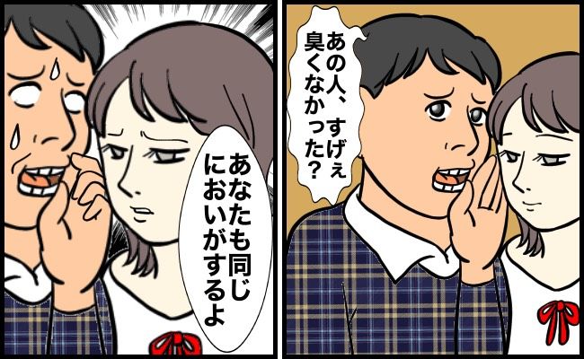 「えっ、におう…？」家族の周りや職場で気付く、リアルな「臭い！」瞬間エピソード