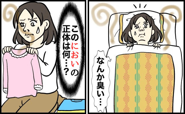 「えっ、におう…？」家族の周りや職場で気付く、リアルな「臭い！」瞬間エピソード