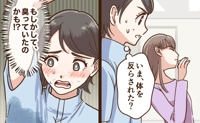 「えっ、におう…？」家族の周りや職場で気付く、リアルな「臭い！」瞬間エピソード