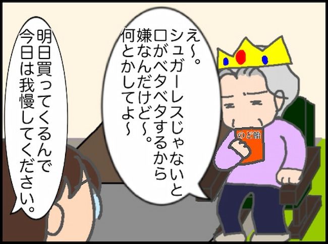 頑張り過ぎない介護／まる子