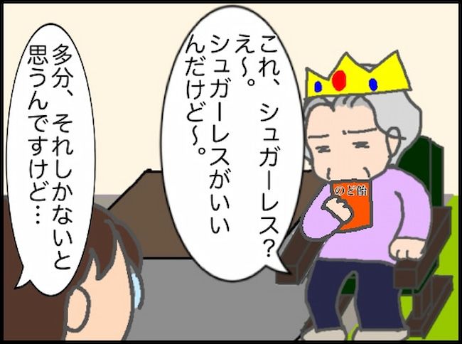 頑張り過ぎない介護／まる子