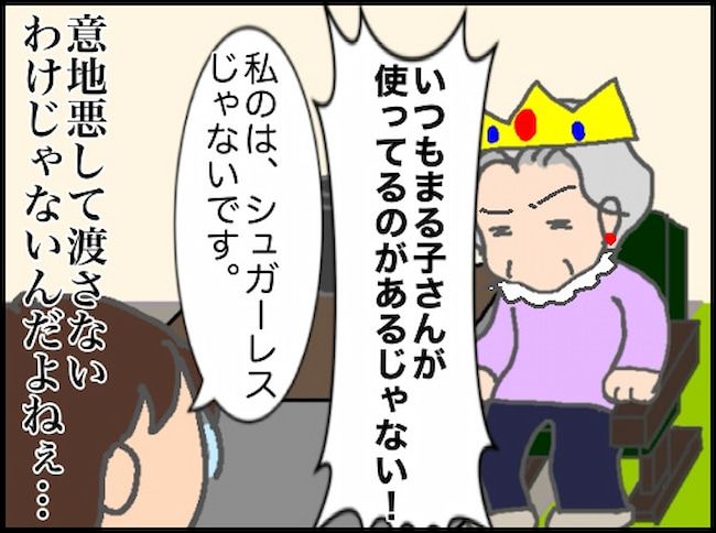 頑張り過ぎない介護／まる子