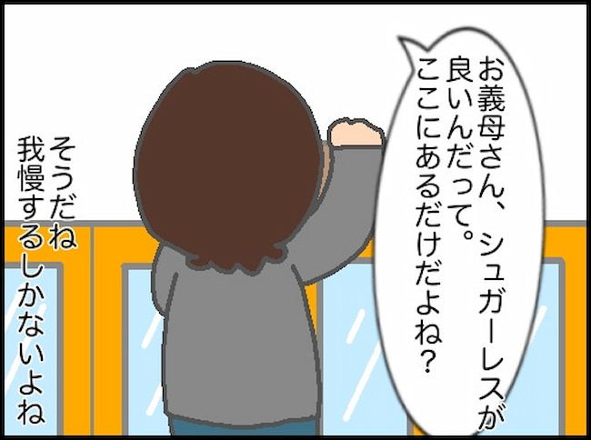 頑張り過ぎない介護／まる子