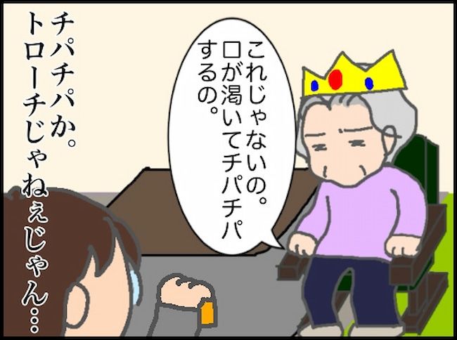 頑張り過ぎない介護／まる子