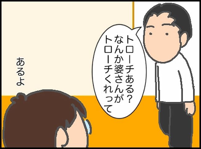 頑張り過ぎない介護／まる子