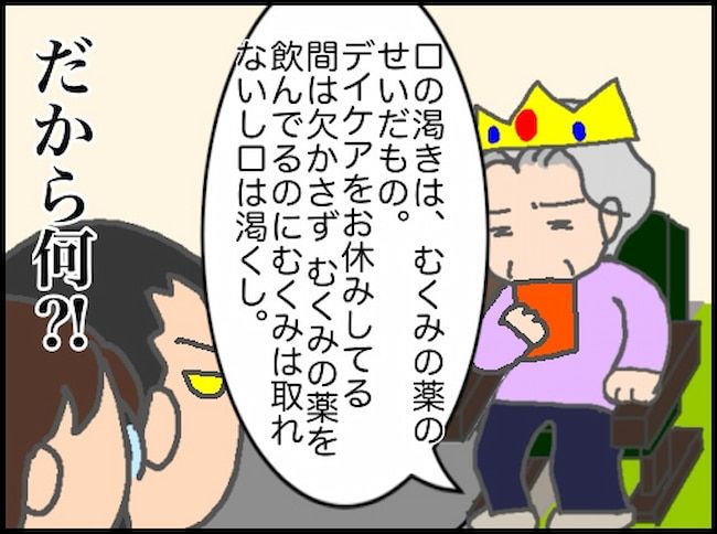 頑張り過ぎない介護／まる子