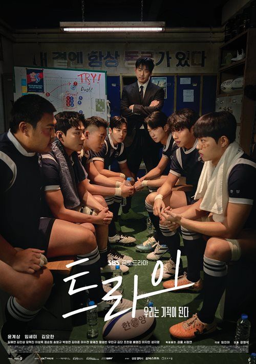 『Try～僕たちは奇跡になる～』