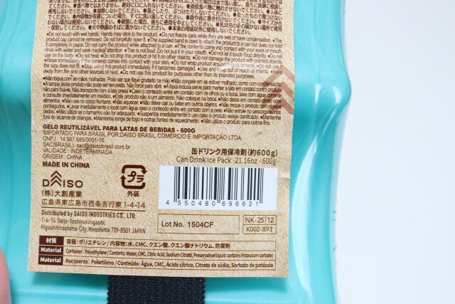 ダイソー 缶ドリンク用保冷剤（約600g） パッケージ JANコード