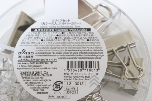 ダイソー クリップセット（丸ケース入、シルバーカラー） パッケージ JANコード