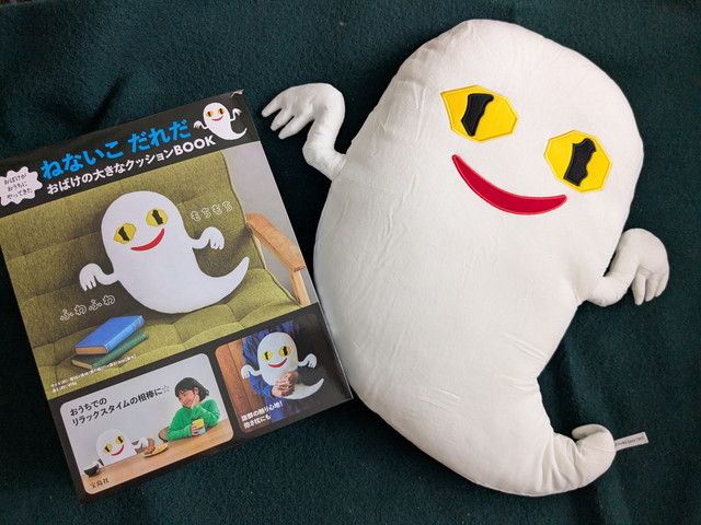 おばけの大きなクッション パッケージ