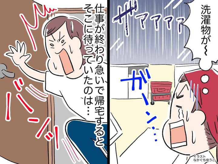 画像: 「洗濯物がぁぁ（涙）」突然の雨に、絶望しながら帰宅すると →「えっ！？」母を待っていた『思わぬ光景』