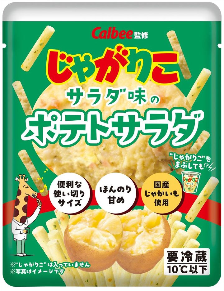 「じゃがりこ サラダ味のポテトサラダ」