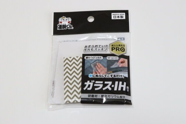 セリアの凄腕 ガラス・IH磨きのパッケージ