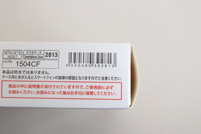 ダイソーの角度調整できる防滴スマホホルダー（マグネット式）のJAN