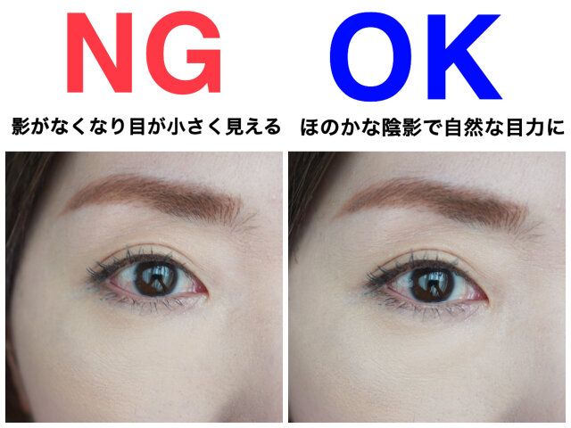 NG1：目のキワまでしっかりコンシーラー