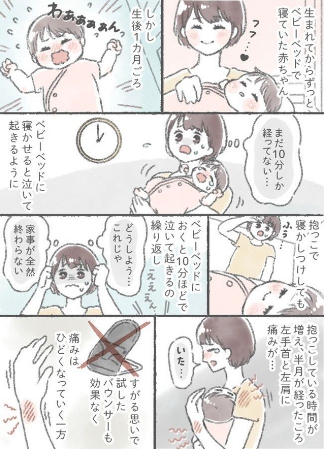 「気づかなくてごめんね…」赤ちゃんがベッドで寝てくれない理由が判明！
