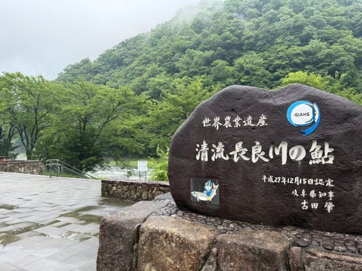 長良川あゆパーク