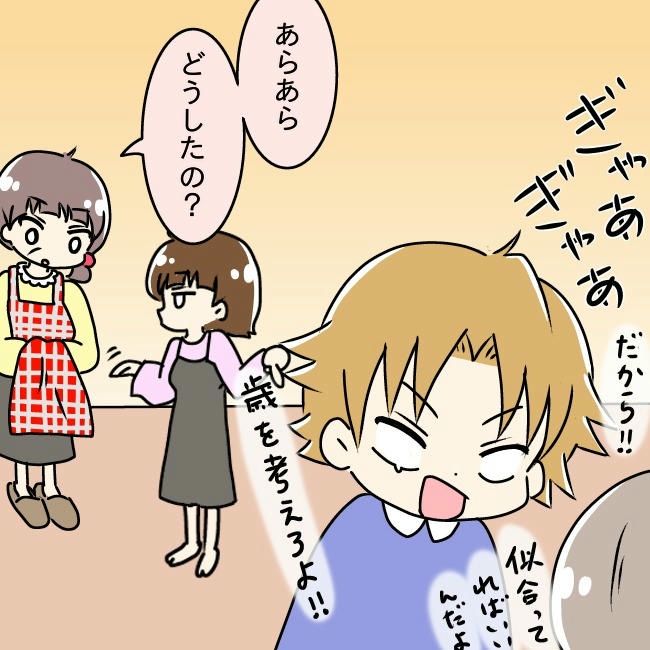 娘の友だちが自分に気があると思い込んだ父がヤバすぎる／土井真希