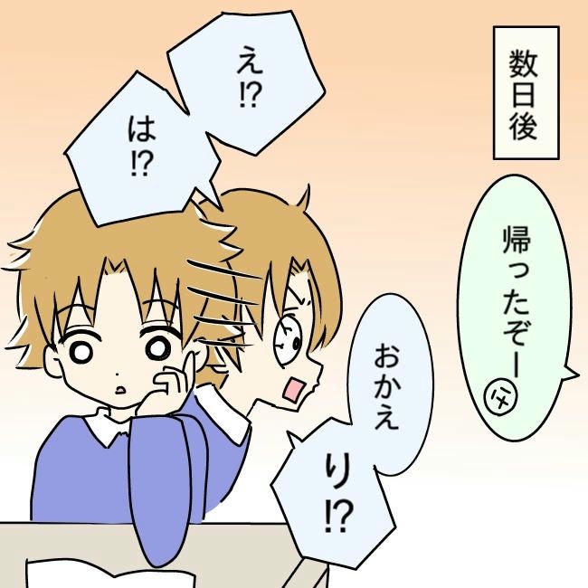 娘の友だちが自分に気があると思い込んだ父がヤバすぎる／土井真希