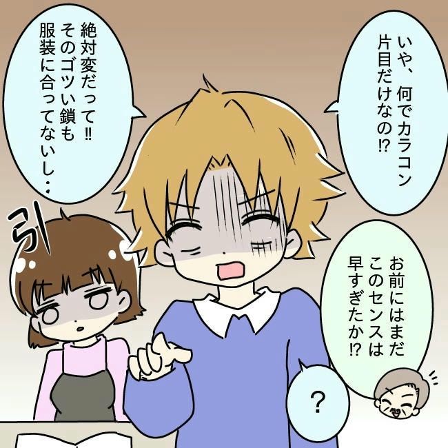 娘の友だちが自分に気があると思い込んだ父がヤバすぎる／土井真希