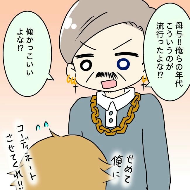 娘の友だちが自分に気があると思い込んだ父がヤバすぎる／土井真希