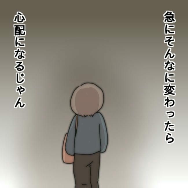 娘の友だちが自分に気があると思い込んだ父がヤバすぎる／土井真希