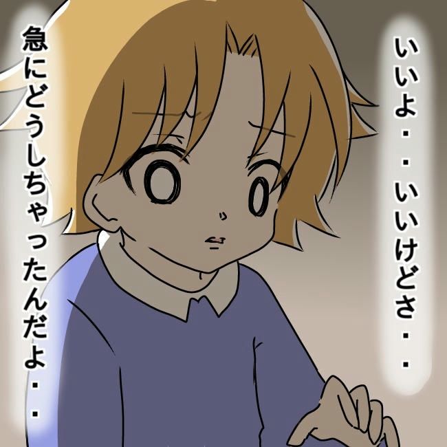 娘の友だちが自分に気があると思い込んだ父がヤバすぎる／土井真希