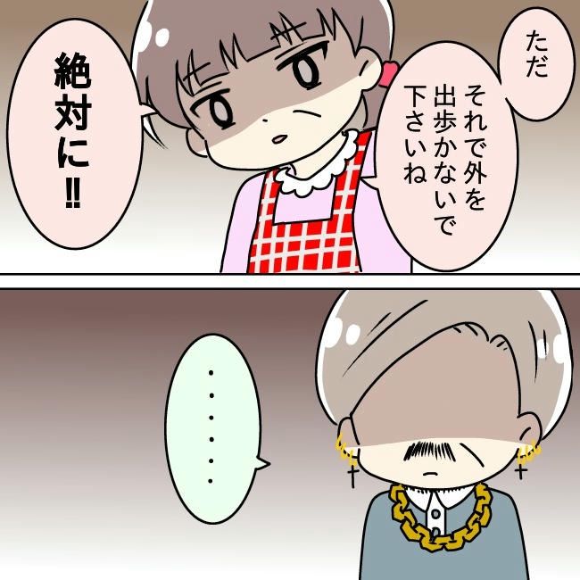 娘の友だちが自分に気があると思い込んだ父がヤバすぎる／土井真希