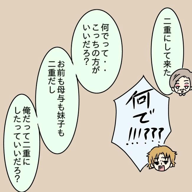 娘の友だちが自分に気があると思い込んだ父がヤバすぎる／土井真希