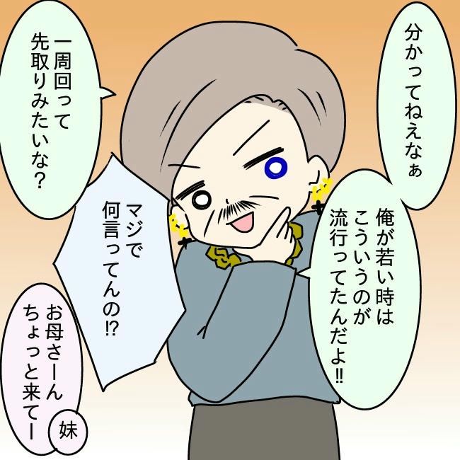 娘の友だちが自分に気があると思い込んだ父がヤバすぎる／土井真希