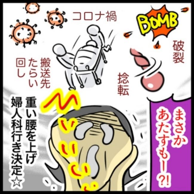 われ更年期／へそ