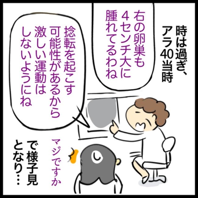 われ更年期／へそ