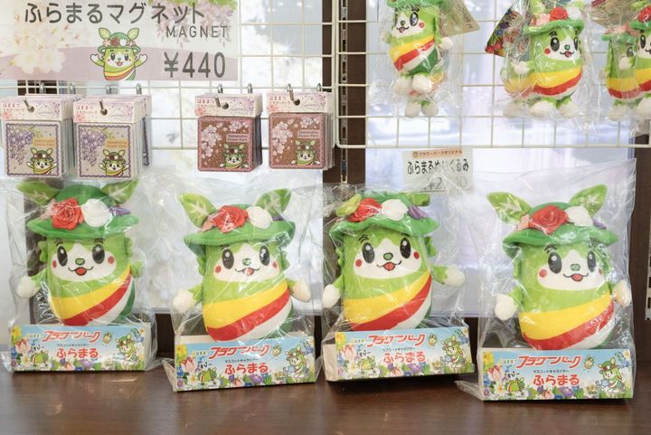 マスコットキャラクター・・・「ふらまる」の・・・500円