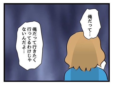 変な廃墟／神谷もち