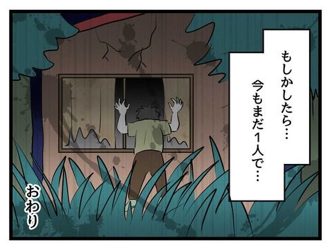 変な廃墟／神谷もち