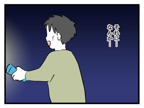 変な廃墟／神谷もち