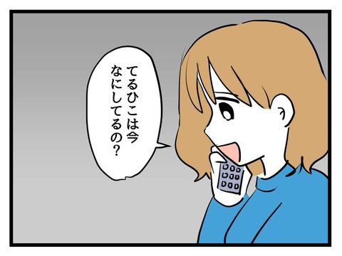 変な廃墟／神谷もち