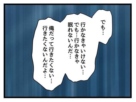 変な廃墟／神谷もち