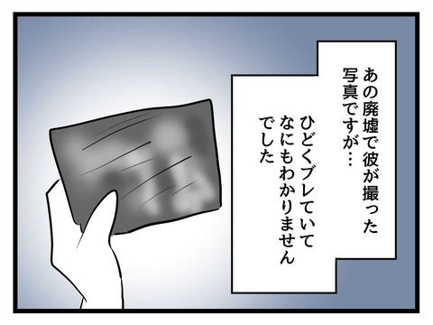 変な廃墟／神谷もち