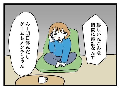 変な廃墟／神谷もち