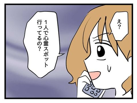 変な廃墟／神谷もち