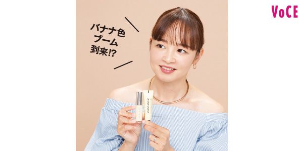 バナナ色ブーム到来!?