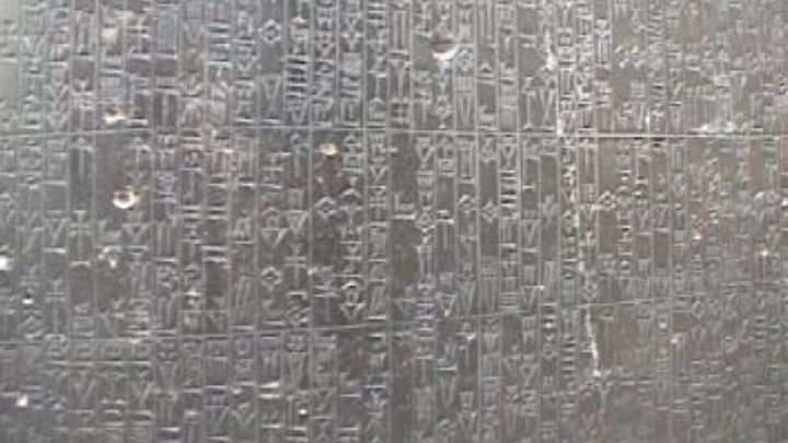 ハンムラビ法典の文面 楔形文字で記録されている