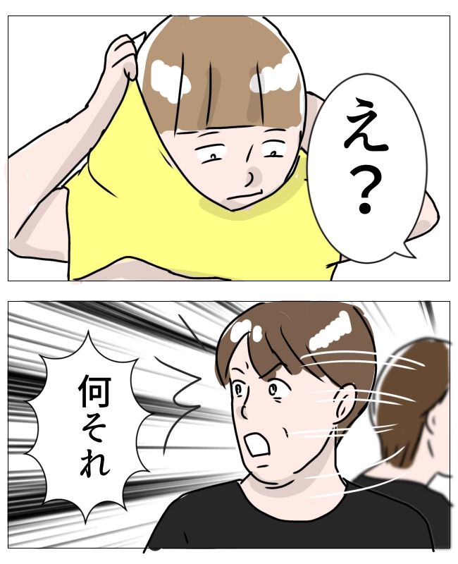 娘の尋常性白斑／フワリー